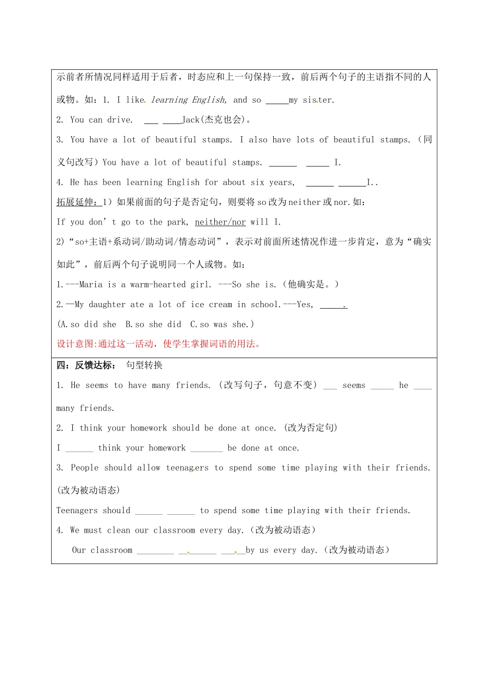 宁夏银川市第四中学九年级英语全册 Unit 3 Teenagers should be allowed to choose their own clothes Section B 1a-4学案（无答案） 人教新目标版_第3页