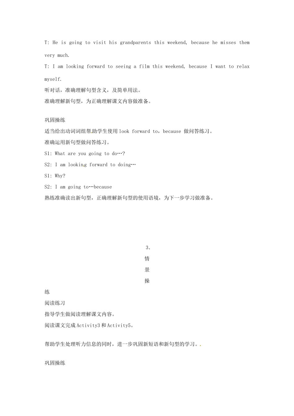 七年级英语下册 Module 3 Plans Unit 2 We're going to walk up the Great Wall教案 外研版_第3页