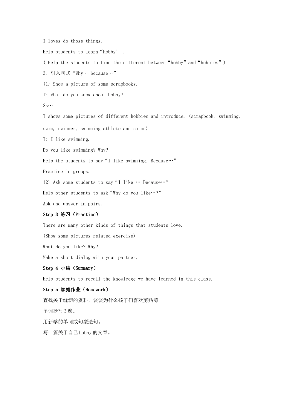 八年级英语上册 Unit 3 Our Hobbies Topic 1 What’s your hobby Section C教案 （新版）仁爱版-（新版）仁爱版初中八年级上册英语教案_第2页