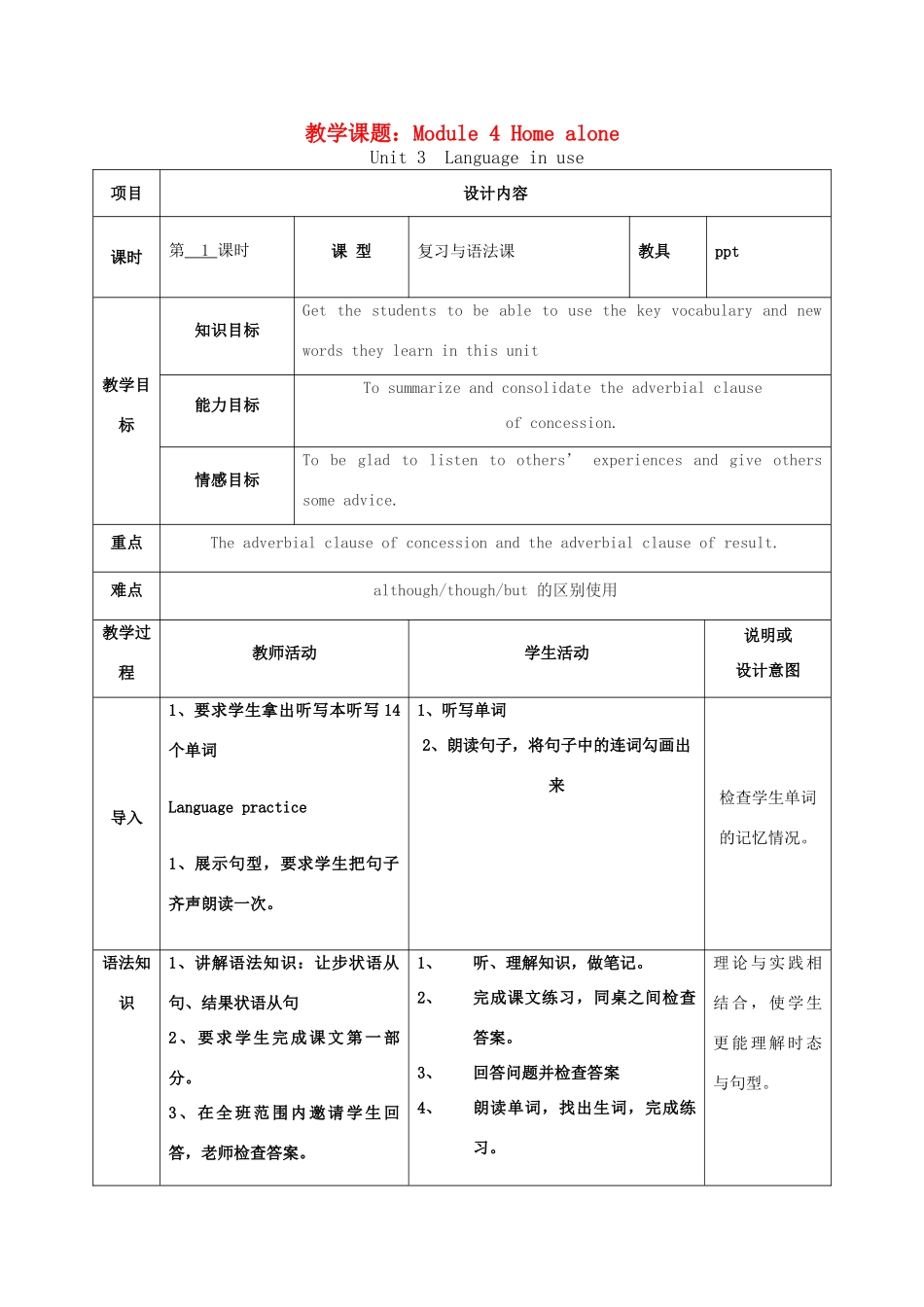 学年九年级英语上册 Module 4 Home alone Unit 3 Language in use教案 （新版）外研版-（新版）外研版初中九年级上册英语教案_第1页