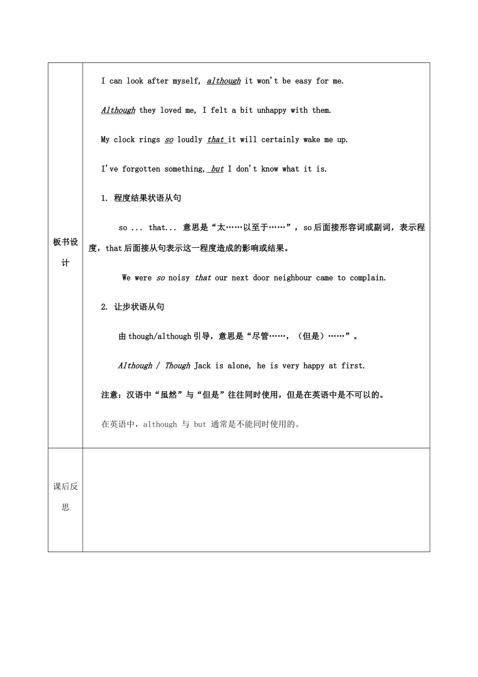 学年九年级英语上册 Module 4 Home alone Unit 3 Language in use教案 （新版）外研版-（新版）外研版初中九年级上册英语教案_第3页