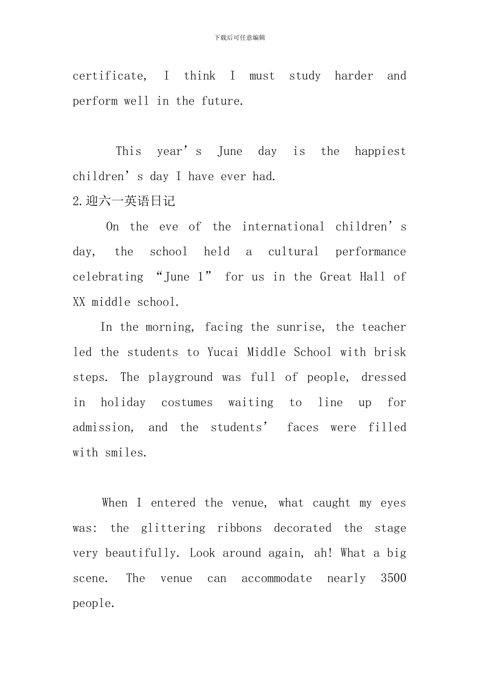 迎六一英语日记_第3页