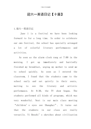 迎六一英语日记