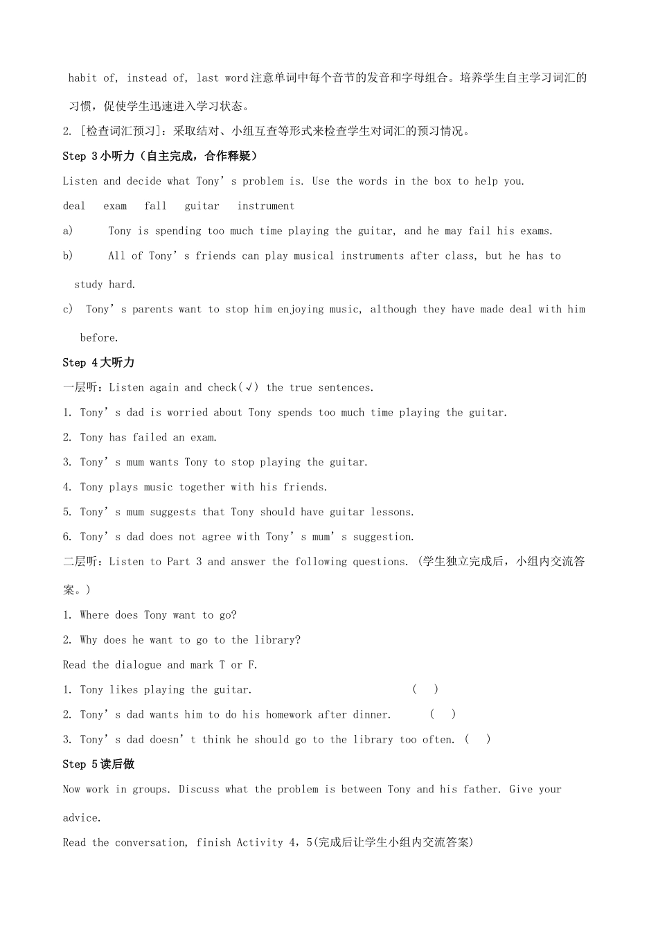 九年级英语上册 Module 6 Problems教案 （新版）外研版-（新版）外研版初中九年级上册英语教案_第2页