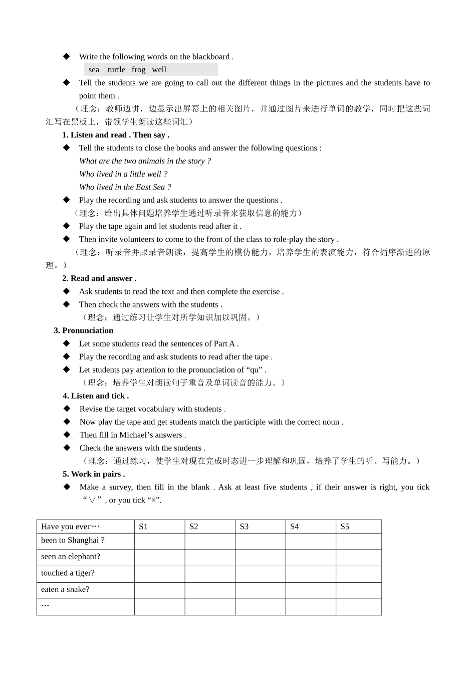 外研初中起点八年级下册(第四册) Module 5 A FABLE Unit 1 A frog in a little well教案_第2页