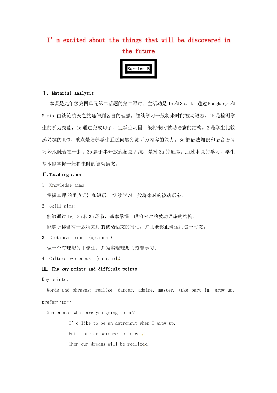 九年级英语上册 Unit 4 Topic 2 I’m excited about the things that will be discovered in the future Section B教案 （新版）仁爱版-（新版）仁爱版初中九年级上册英语教案_第1页