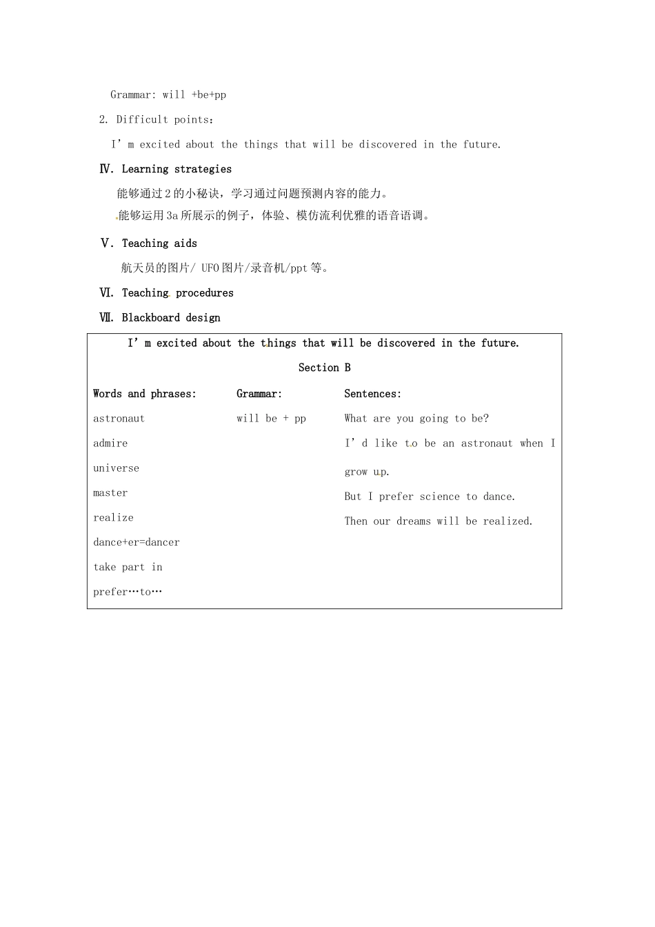 九年级英语上册 Unit 4 Topic 2 I’m excited about the things that will be discovered in the future Section B教案 （新版）仁爱版-（新版）仁爱版初中九年级上册英语教案_第2页
