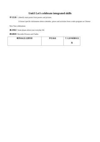 七年级英语Unit3 Let’s celebrate integrated skills教案 牛津版