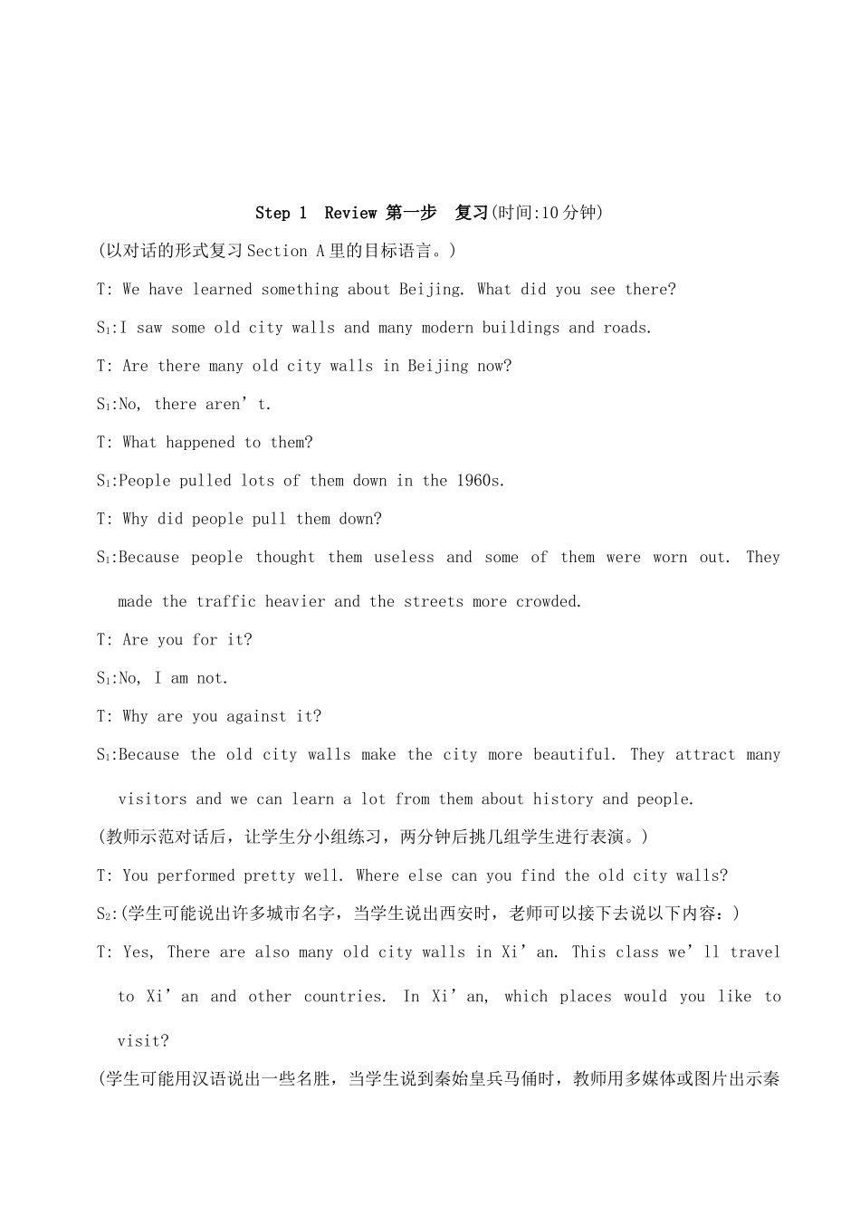 八年级英语上册Unit4 Topic3 Section B仁爱版_第2页