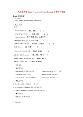 九年级英语Unit 7 Lesson 2 and Lesson 3教育科学版
