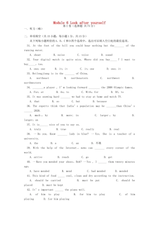 九年级英语下册 Module 6 Look after yourself全模块综合测试 外研版