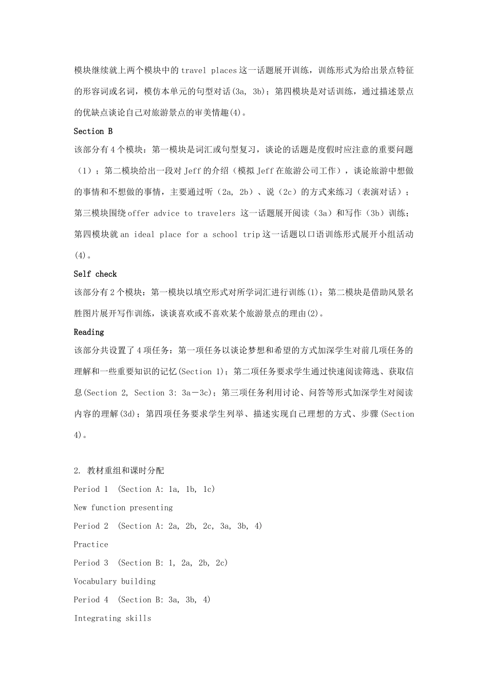 八年级英语下册 Unit 6 Where would you like to visit教案3 鲁教版_第3页