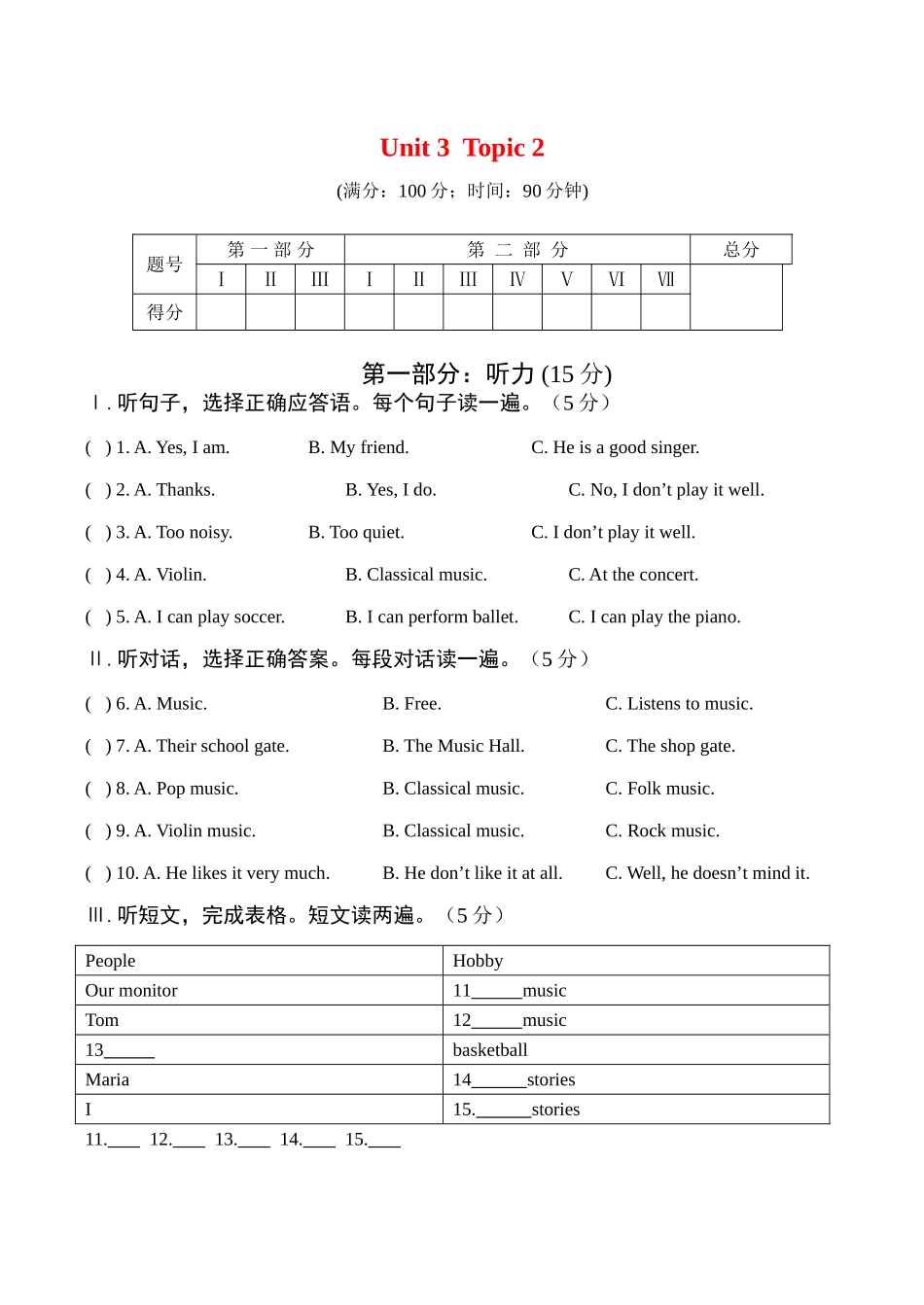 八年级英语上Unit3 My hobby(2)教案仁爱版_第1页