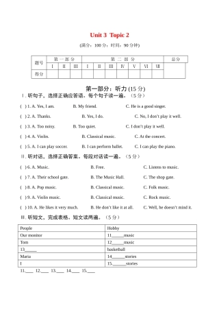 八年级英语上Unit3 My hobby(2)教案仁爱版