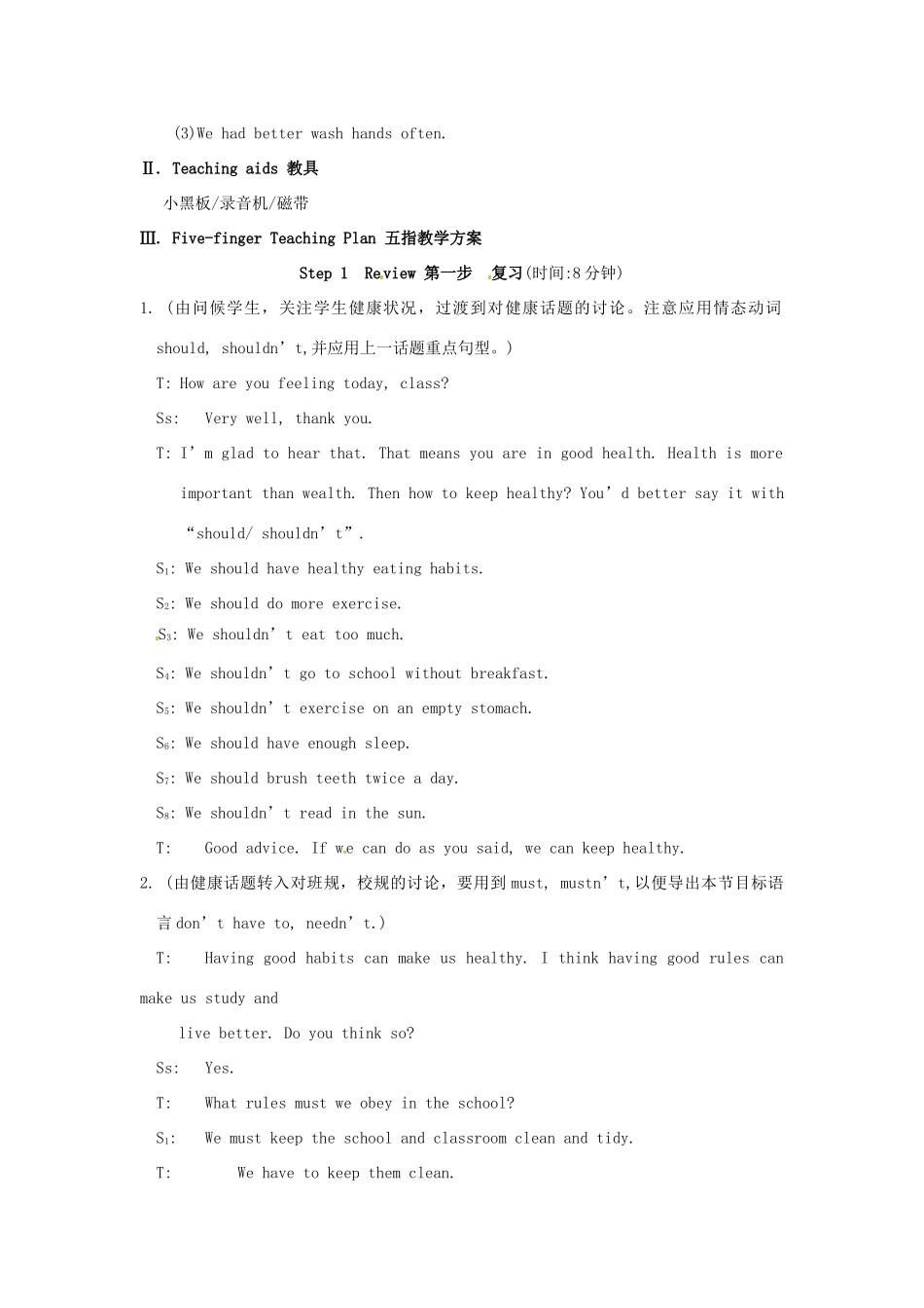 八上仁爱版英语Unit 2 Topic 3 What should we do to fight SARS Section A教学设计 仁爱版_第2页