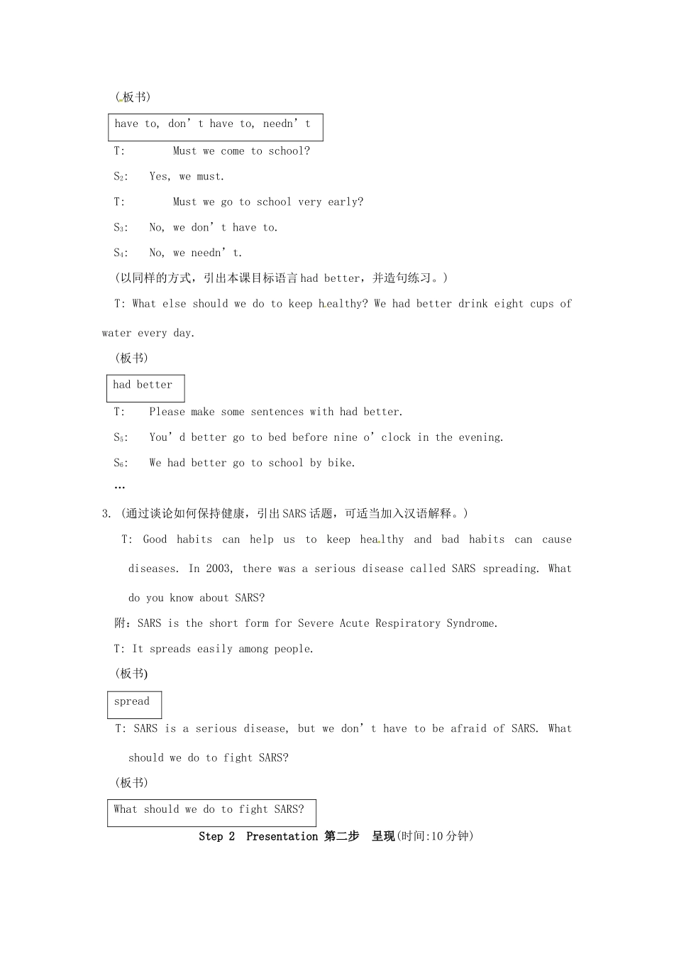 八上仁爱版英语Unit 2 Topic 3 What should we do to fight SARS Section A教学设计 仁爱版_第3页