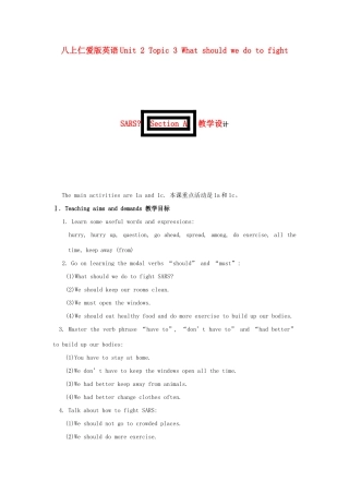 八上仁爱版英语Unit 2 Topic 3 What should we do to fight SARS Section A教学设计 仁爱版