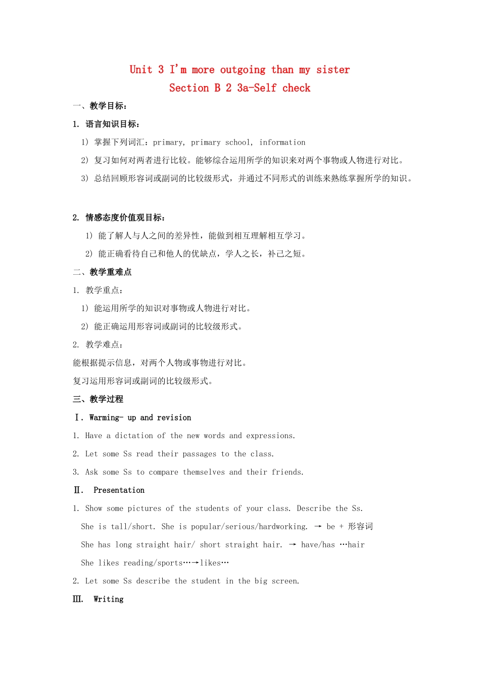 八年级英语上册 Unit 3 I'm more outgoing than my sister Section B 2 3a-Self check教案 （新版）人教新目标版_第1页