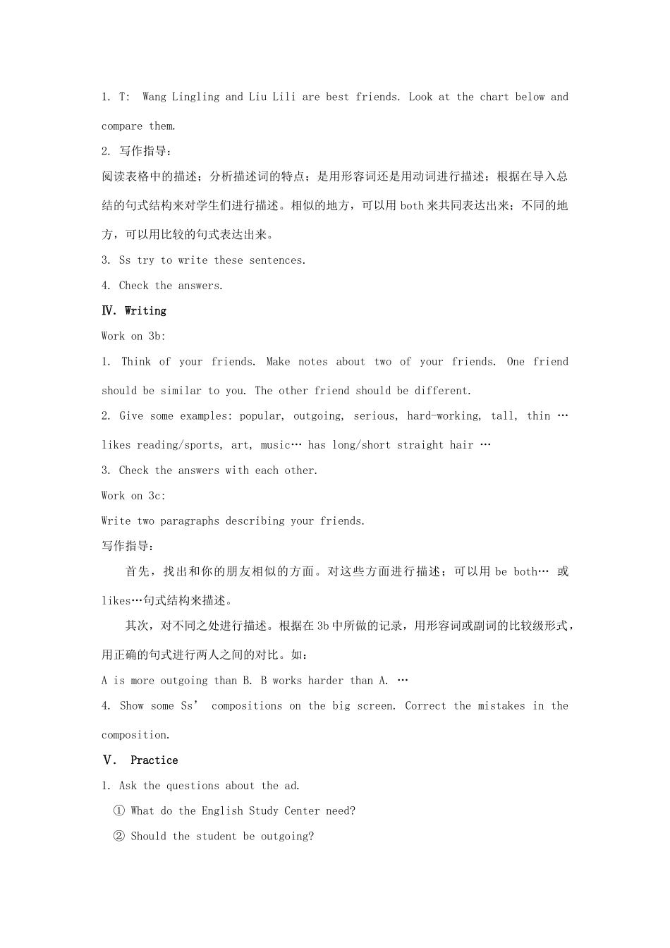 八年级英语上册 Unit 3 I'm more outgoing than my sister Section B 2 3a-Self check教案 （新版）人教新目标版_第2页