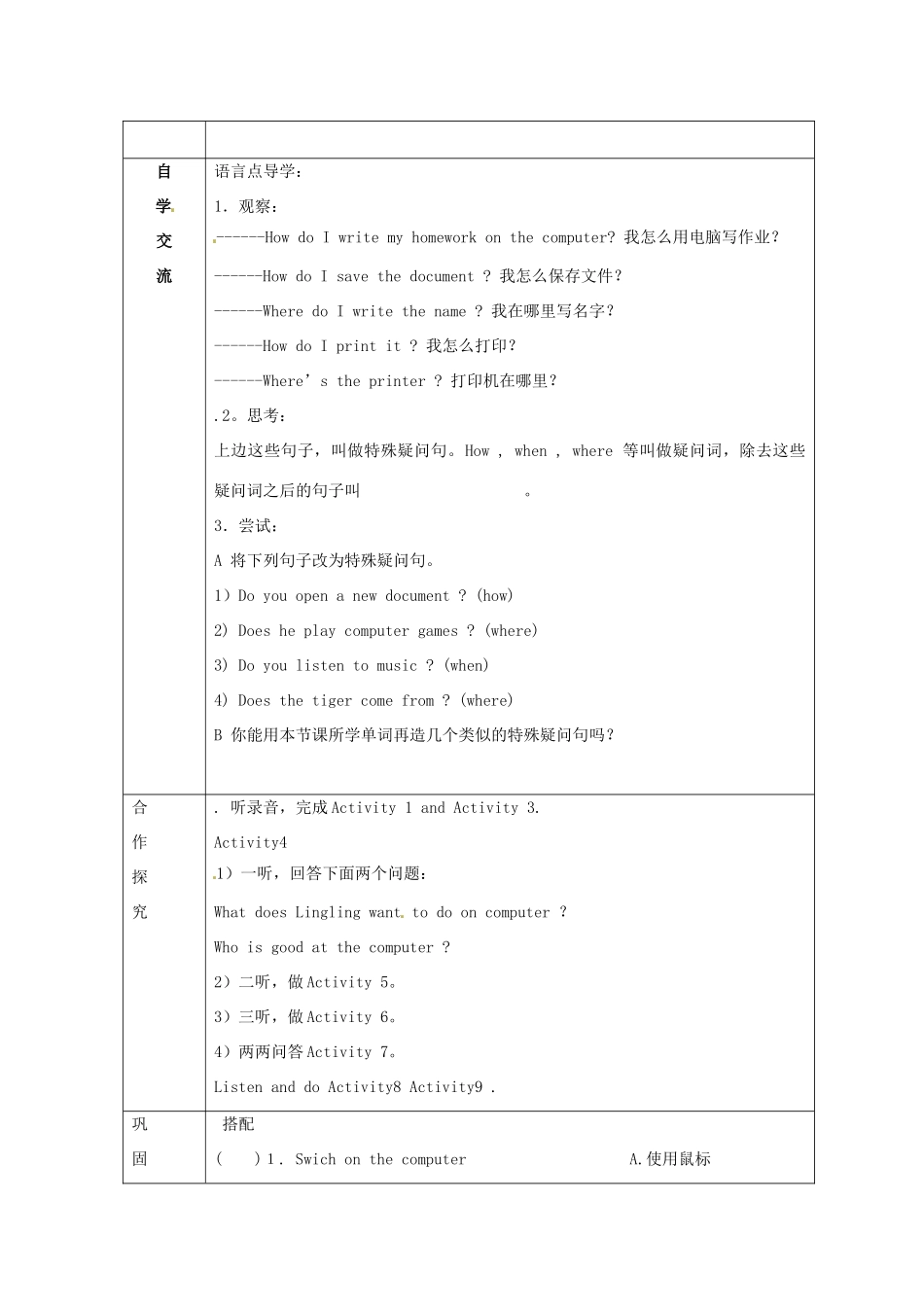 天津市小王庄中学七年级英语上册 M10-1 Spring Festival教案 （新版）外研版_第2页
