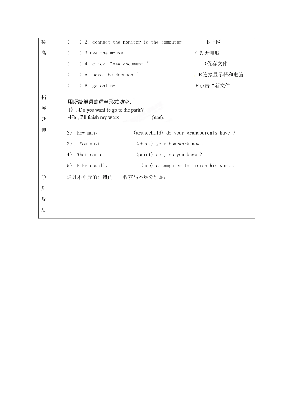 天津市小王庄中学七年级英语上册 M10-1 Spring Festival教案 （新版）外研版_第3页