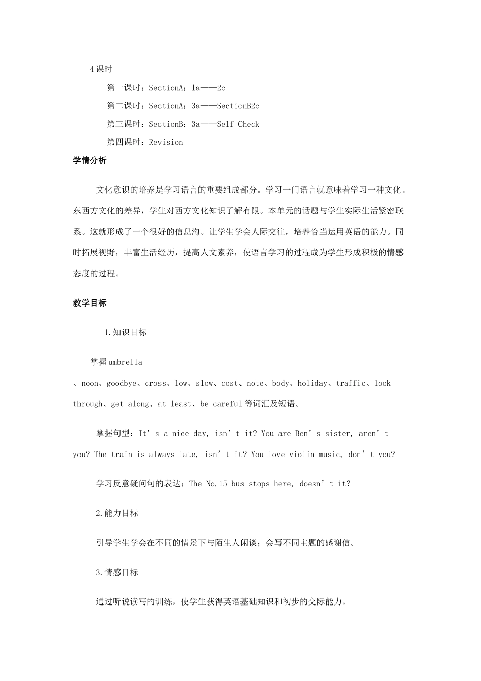 七年级英语下册 Unite 10 It’s a nice day，isn’t it？精美教学设计 鲁教版_第2页