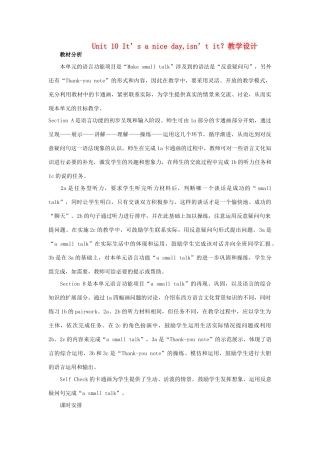 七年级英语下册 Unite 10 It’s a nice day，isn’t it？精美教学设计 鲁教版