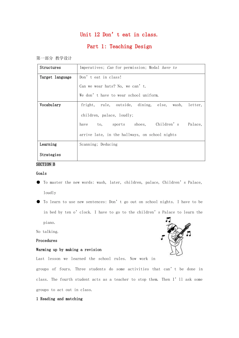 四川省江油市七年级英语下册《Unit 12 Don’t eat in class SECTION B》教案 人教新目标板_第1页