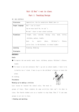 四川省江油市七年级英语下册《Unit 12 Don’t eat in class SECTION B》教案 人教新目标板