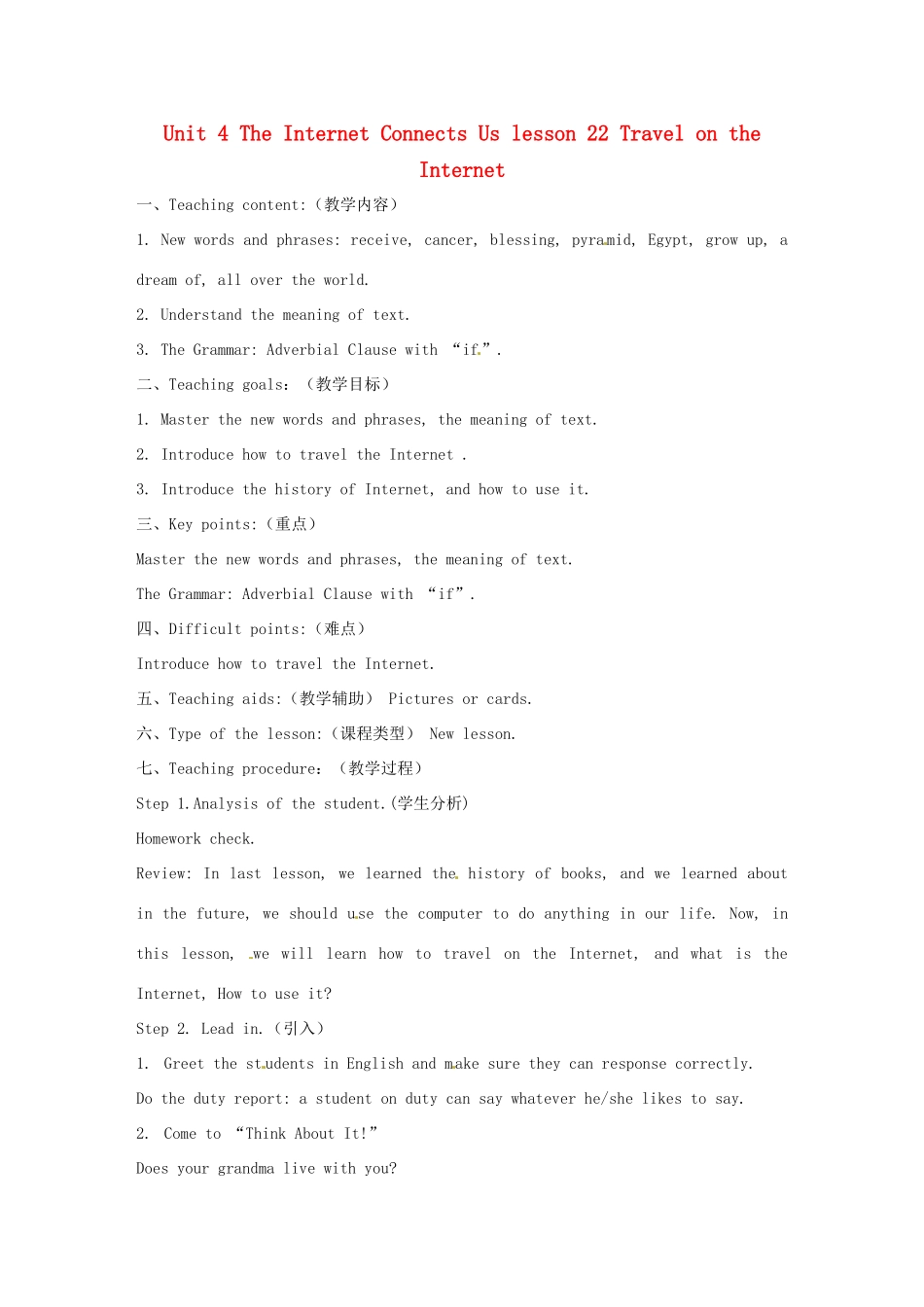 八年级英语下册 Unit 4 The Internet Connects Us Lesson 22 Travel on the Internet教案 （新版）冀教版-（新版）冀教版初中八年级下册英语教案_第1页