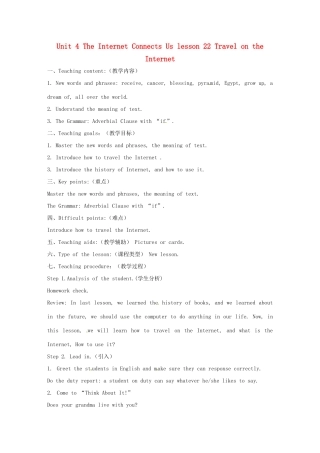 八年级英语下册 Unit 4 The Internet Connects Us Lesson 22 Travel on the Internet教案 （新版）冀教版-（新版）冀教版初中八年级下册英语教案