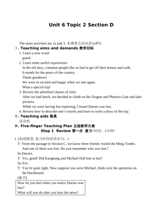 八年级英语Unit 6 Topic 2 Section D湘教版