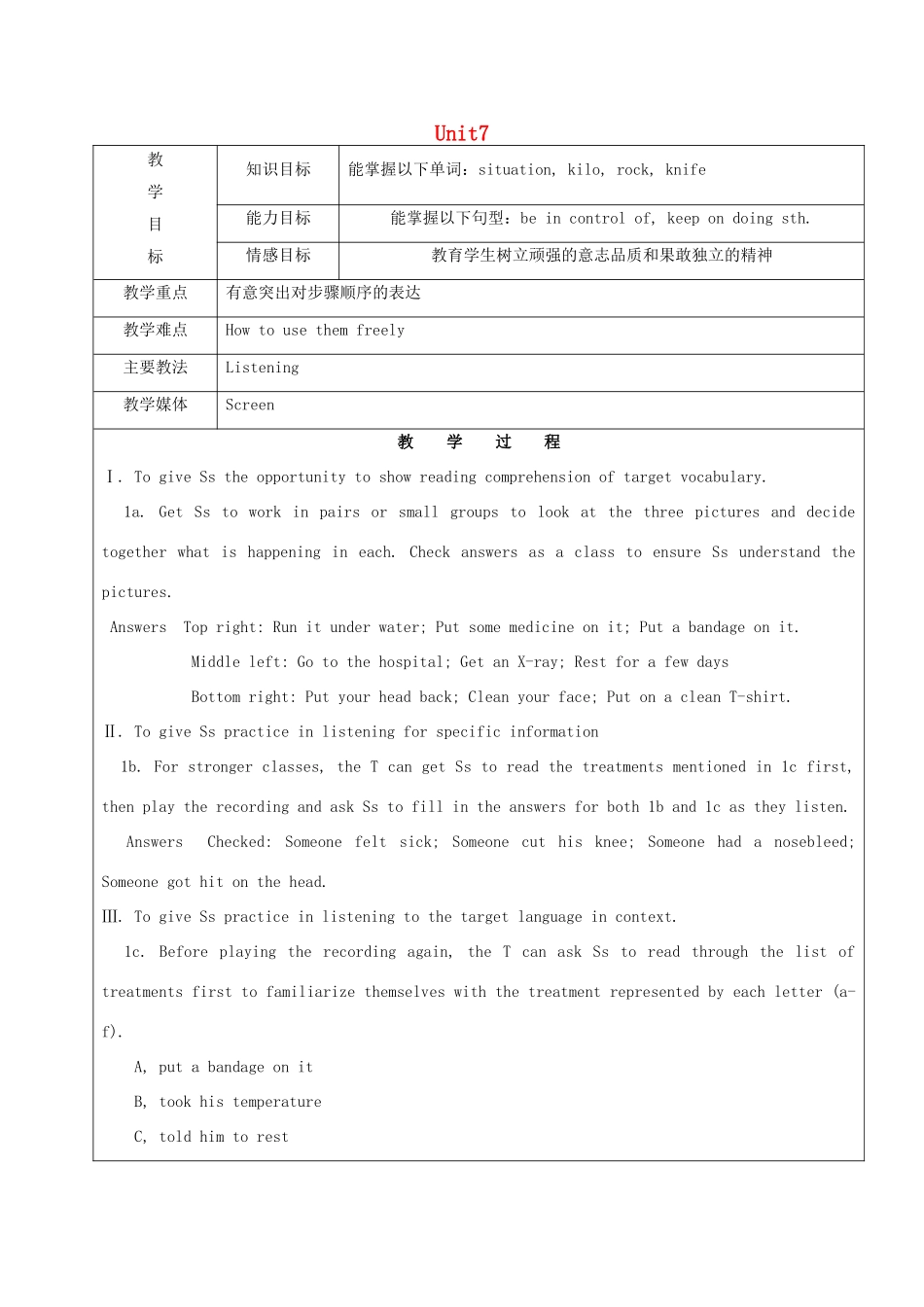 七年级英语下册 Unit 7 What's the matter Section B1（1a-1d）教案 鲁教版五四制-鲁教版五四制初中七年级下册英语教案_第1页