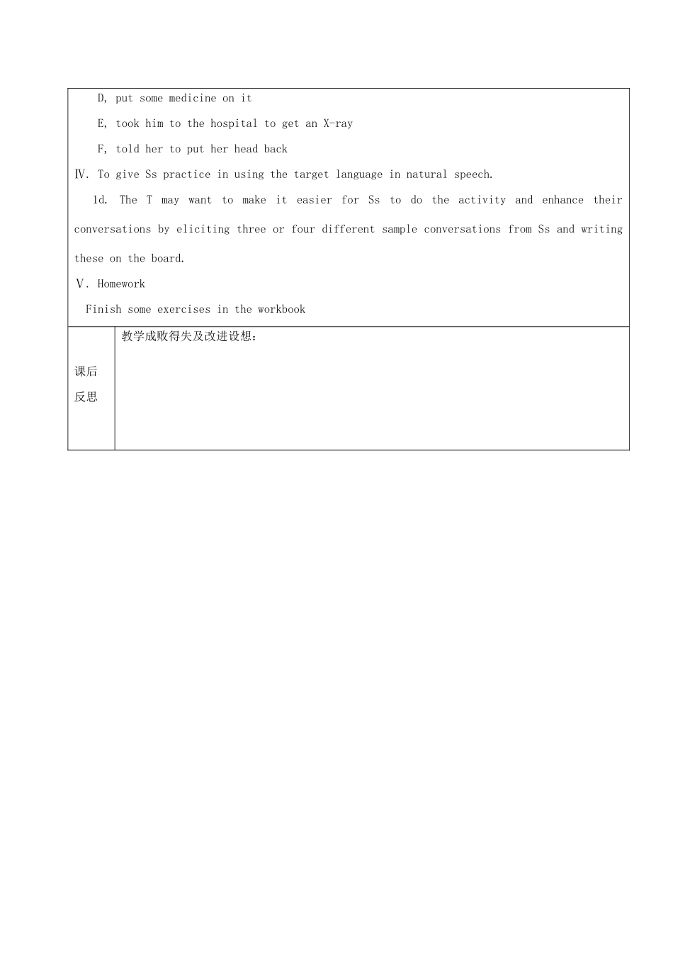 七年级英语下册 Unit 7 What's the matter Section B1（1a-1d）教案 鲁教版五四制-鲁教版五四制初中七年级下册英语教案_第2页