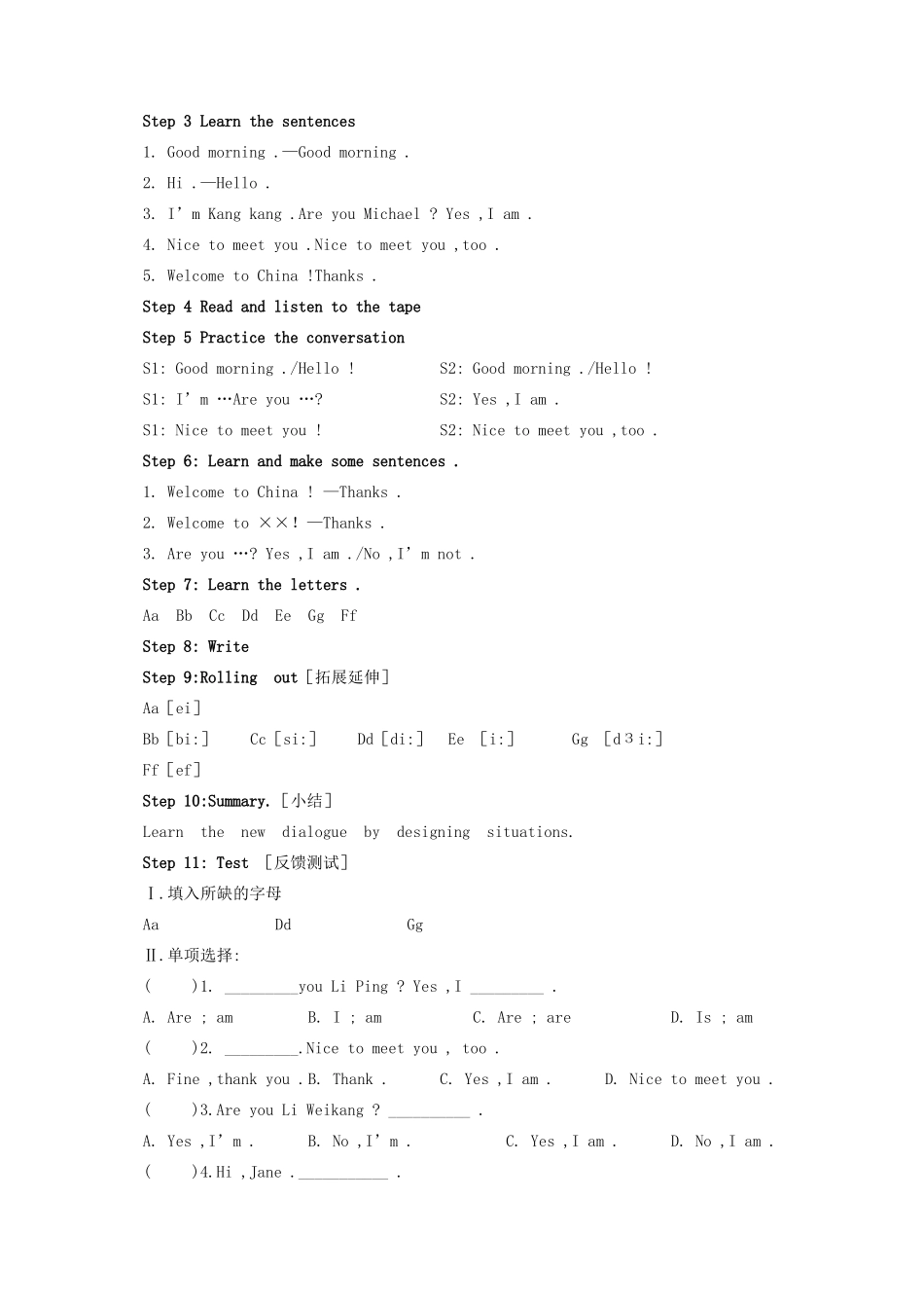 七年级英语上册 Unit 1 Making New Friends Topic 1 Welcome to China Section A教案 （新版）仁爱版-（新版）仁爱版初中七年级上册英语教案_第2页