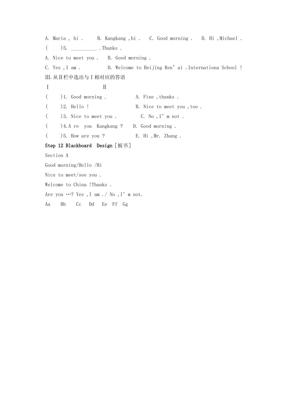 七年级英语上册 Unit 1 Making New Friends Topic 1 Welcome to China Section A教案 （新版）仁爱版-（新版）仁爱版初中七年级上册英语教案_第3页