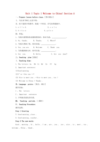 七年级英语上册 Unit 1 Making New Friends Topic 1 Welcome to China Section A教案 （新版）仁爱版-（新版）仁爱版初中七年级上册英语教案