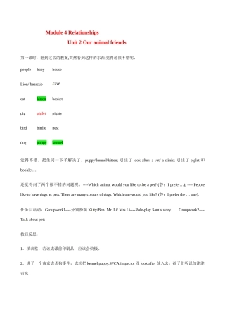 七年级英语：Module 4 Unit 2 Our animal friends教学日志上海牛津版
