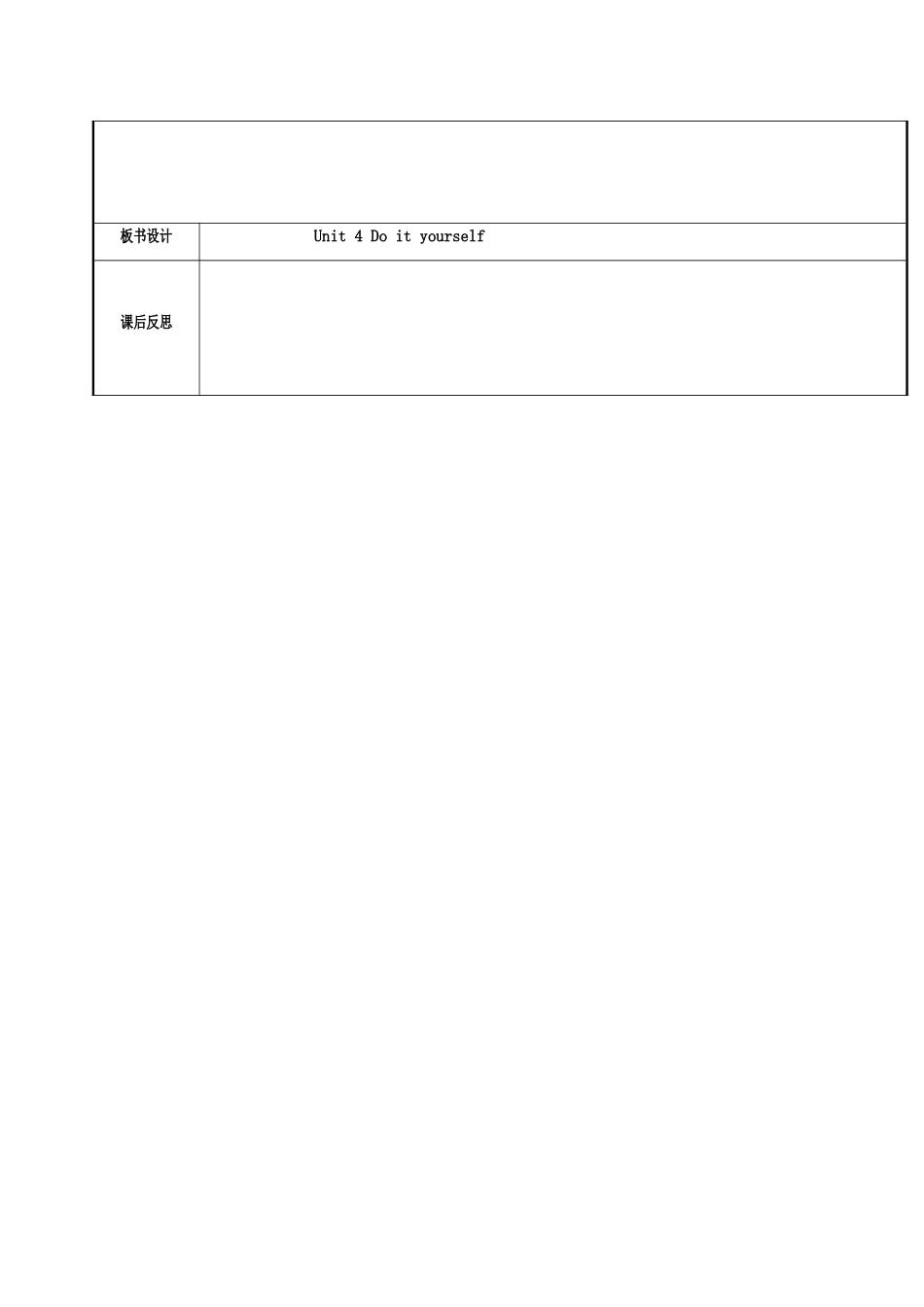 八年级英语上册 Unit 4 Do it yourself（第5课时）Integrated skills教案 （新版）牛津版-（新版）牛津版初中八年级上册英语教案_第3页