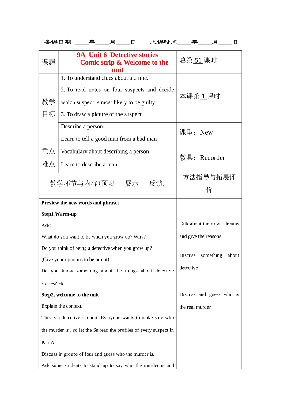 九年级英语九年级上学期9A第六单元全部教学教案牛津版_第1页