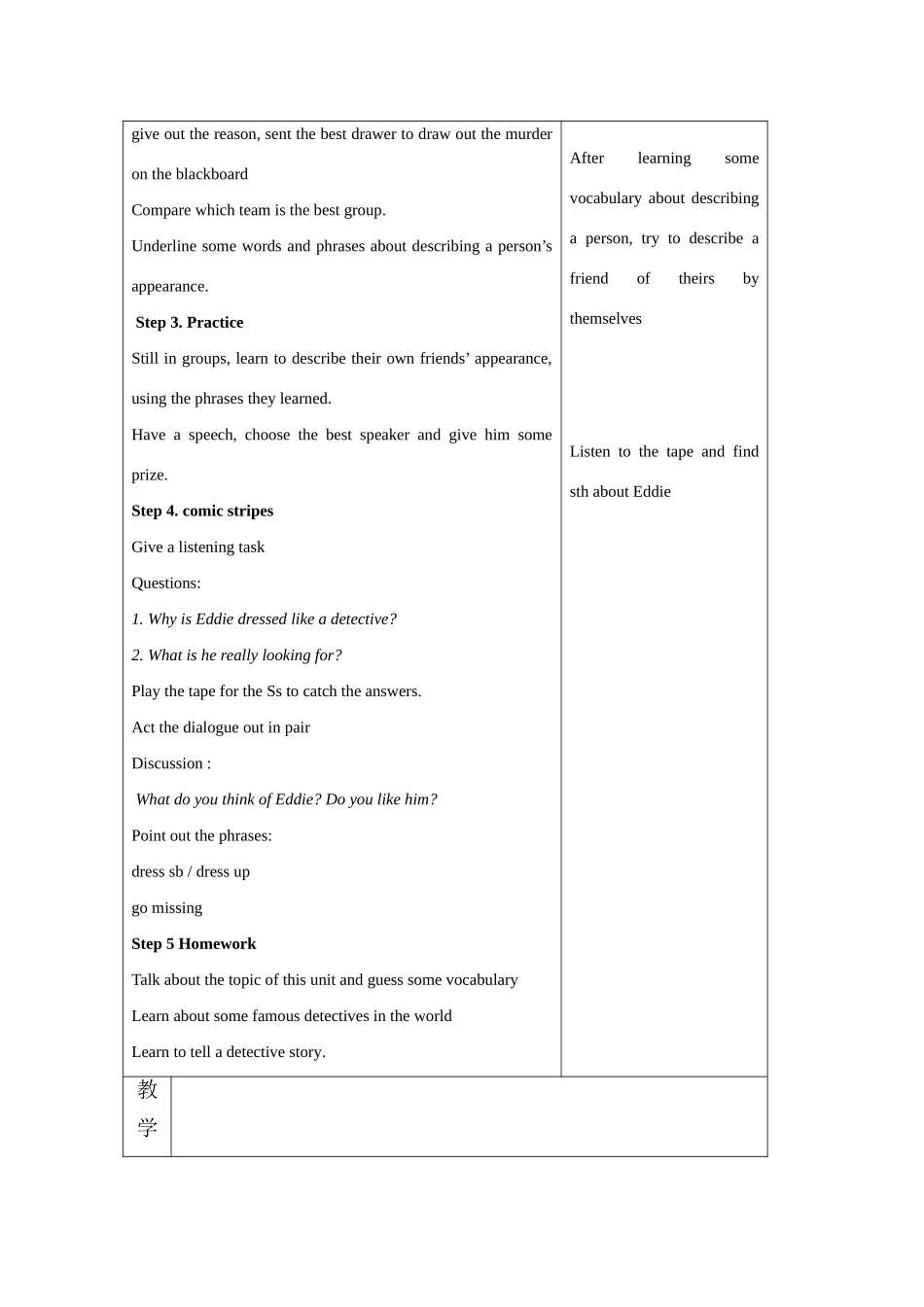 九年级英语九年级上学期9A第六单元全部教学教案牛津版_第2页