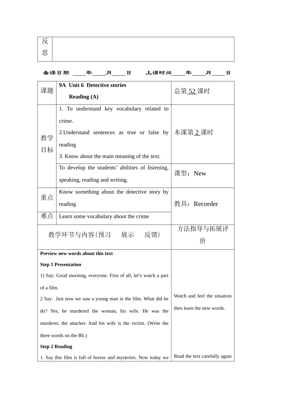 九年级英语九年级上学期9A第六单元全部教学教案牛津版_第3页