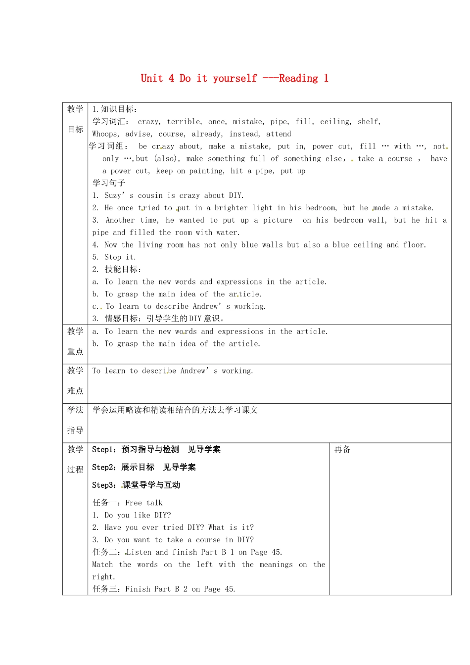 八年级英语上册 Unit 4 Do it yourself reading 1教案 （新版）牛津版-（新版）牛津版初中八年级上册英语教案_第1页