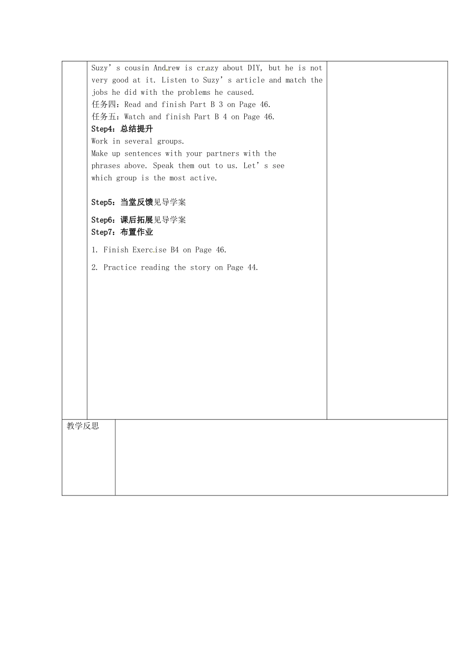 八年级英语上册 Unit 4 Do it yourself reading 1教案 （新版）牛津版-（新版）牛津版初中八年级上册英语教案_第2页