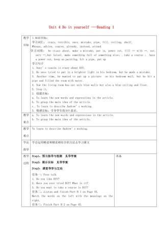 八年级英语上册 Unit 4 Do it yourself reading 1教案 （新版）牛津版-（新版）牛津版初中八年级上册英语教案