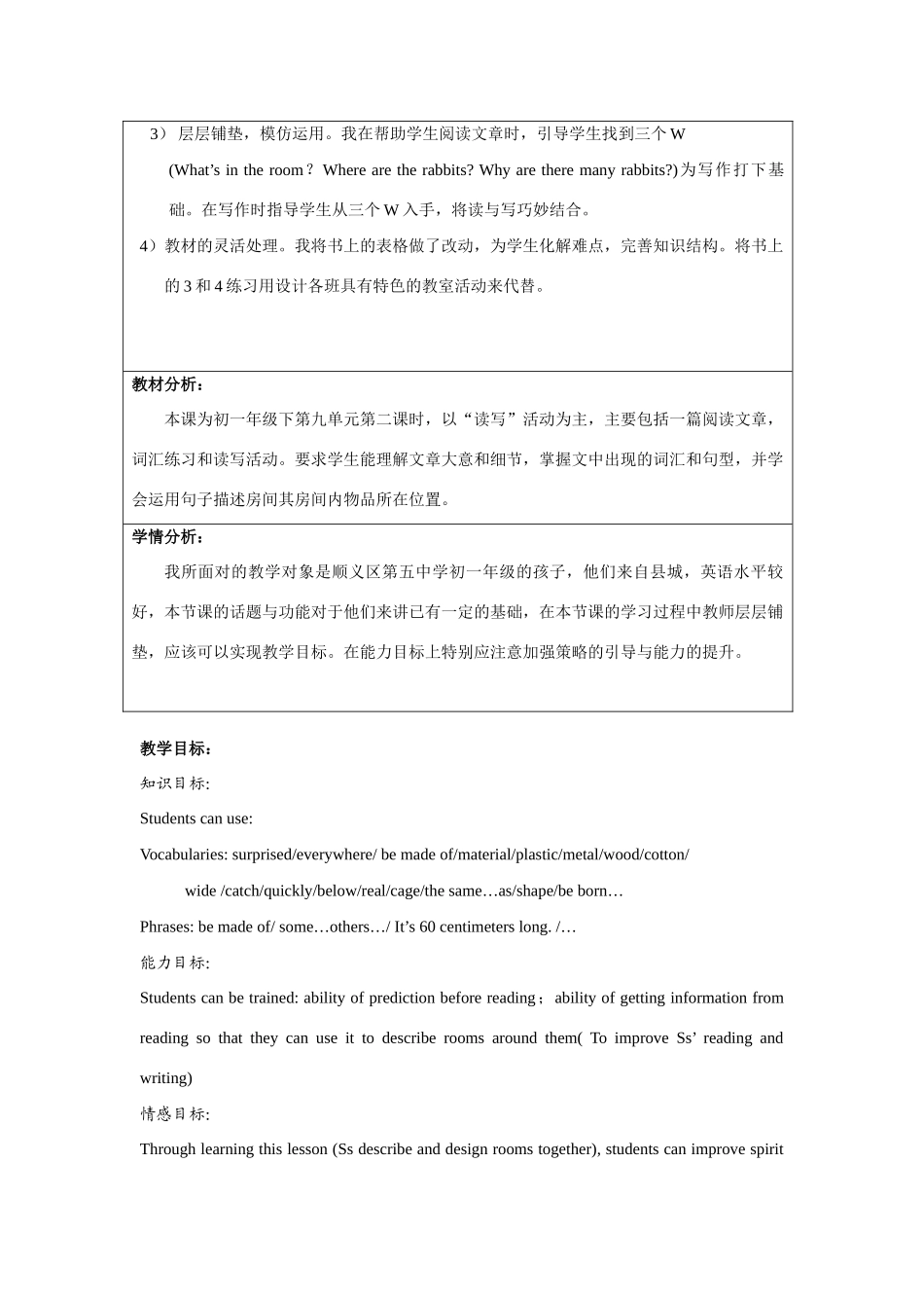 七年级英语下册：Unit 9 My Fancy Room Part Ⅱ教案（北京课改版）_第2页