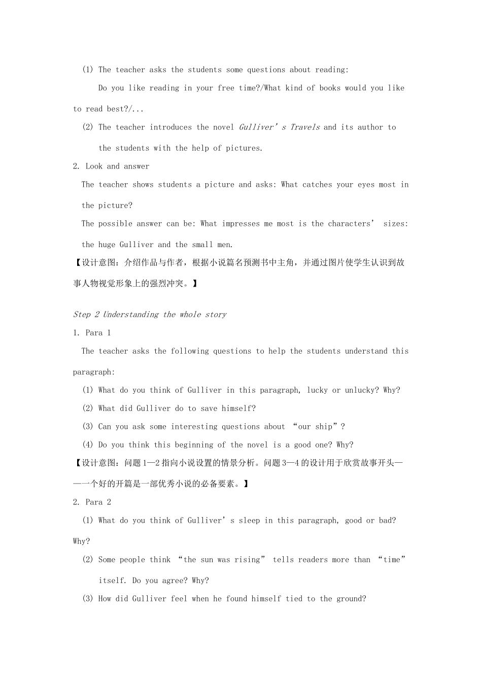 八年级英语下册 Unit 4 A good read Reading I教案 （新版）牛津版-（新版）牛津版初中八年级下册英语教案_第2页