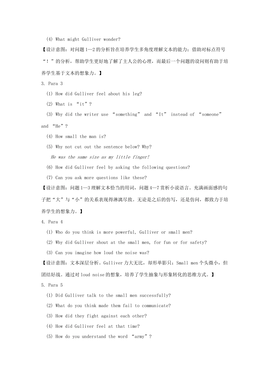 八年级英语下册 Unit 4 A good read Reading I教案 （新版）牛津版-（新版）牛津版初中八年级下册英语教案_第3页