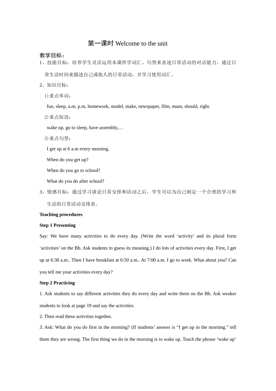 七年级英语_Unit2 My Day 整个单元课时教学设计及课时练牛津版_第3页