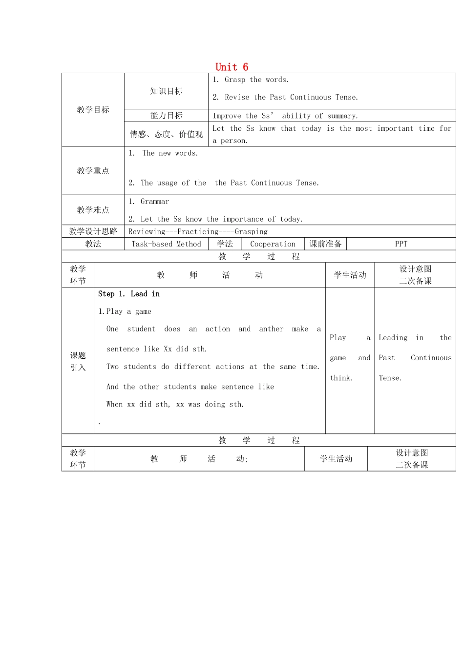 九年级英语上册 Unit 6 A United Effort Structure教案 教科版五四制-教科版初中九年级上册英语教案_第1页